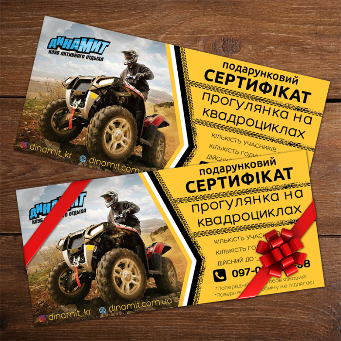 Подарунковий сертифікат