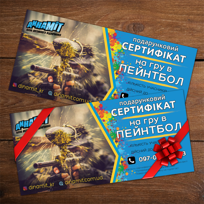 Подарунковий сертифікат