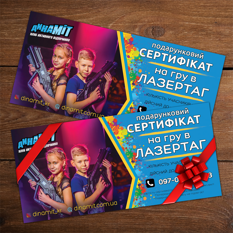 Подарунковий сертифікат