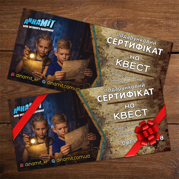 Подарунковий сертифікат